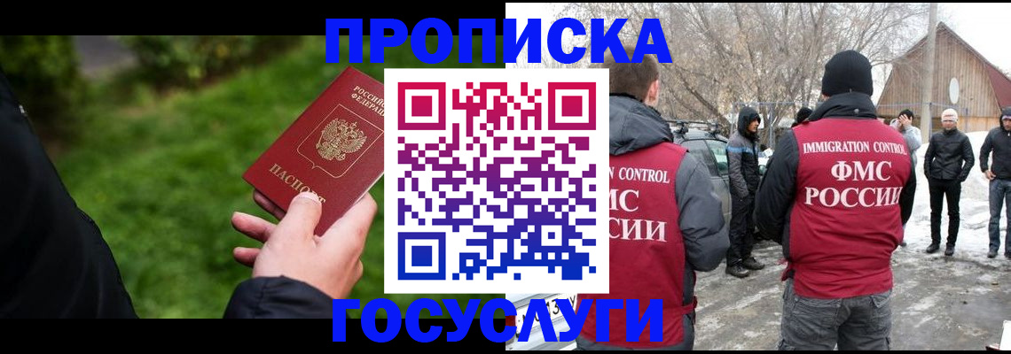 регистрация в Свирске