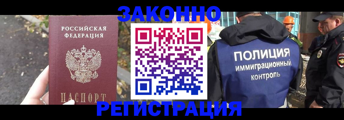 временная регистрация собственник в Свирске