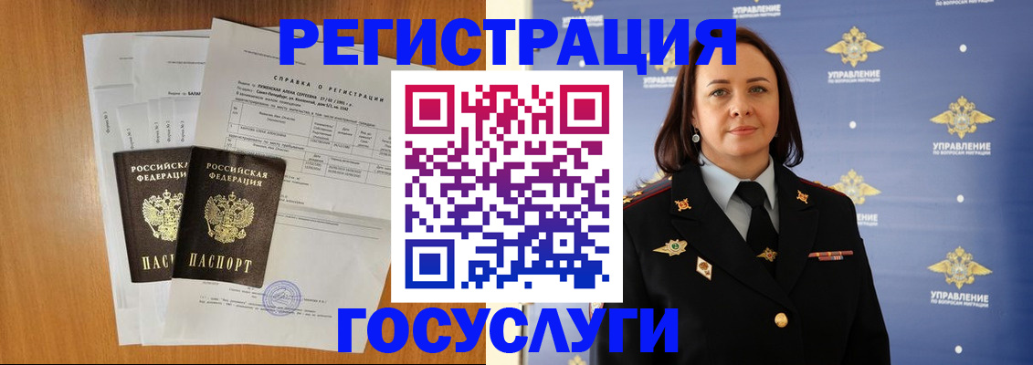 временная регистрация в Свирске
