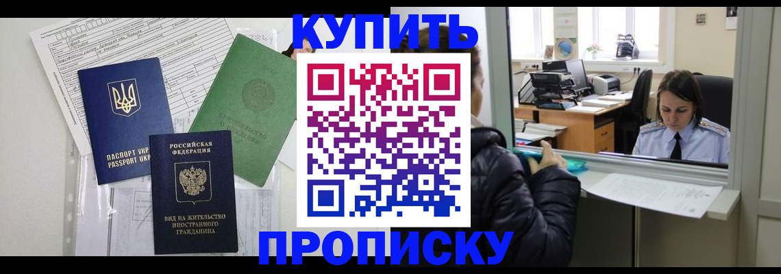 временная регистрация недорого в Свирске