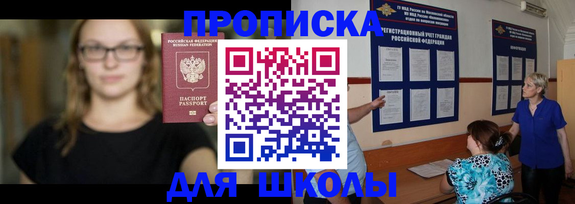 прописка от собственника в Свирске