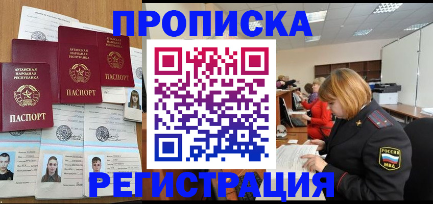 прописка поиск в Свирске