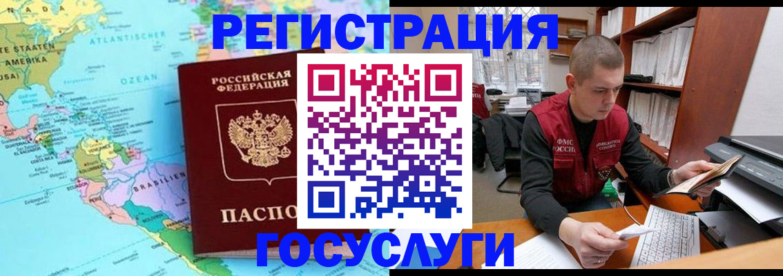 временная регистрация поиск в Свирске