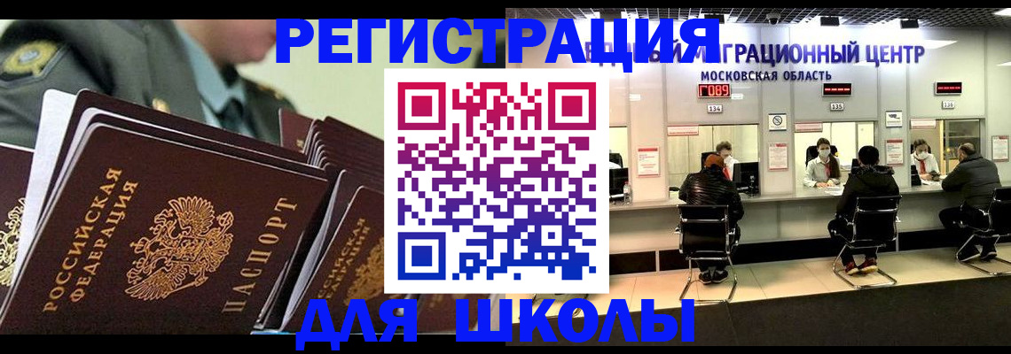 прописка паспорт в Свирске