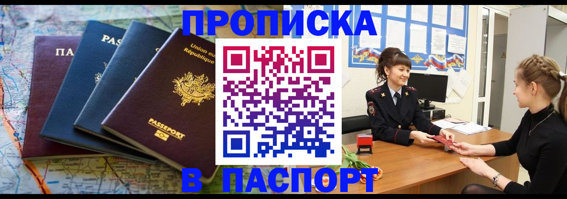 временная регистрация гарантия в Свирске