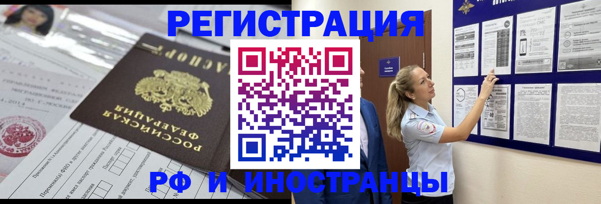 временная регистрация в Свирске